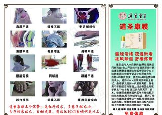 道圣堂宣传报图片