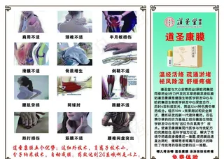 道圣堂宣传报图片