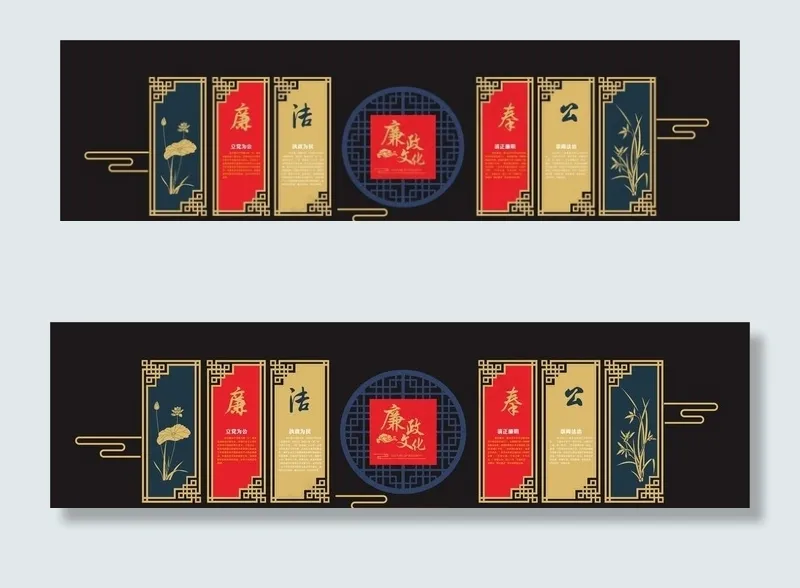 廉洁图片cdr矢量模版下载