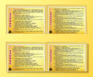 熏蒸泥灸坐浴好转反应展板图片