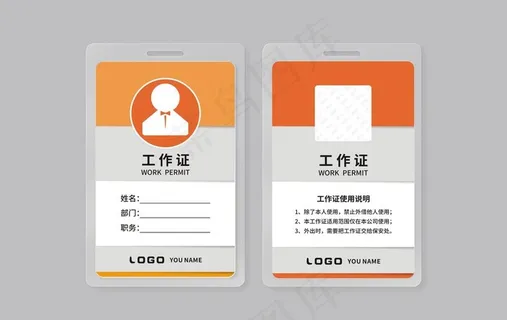 工作证图片