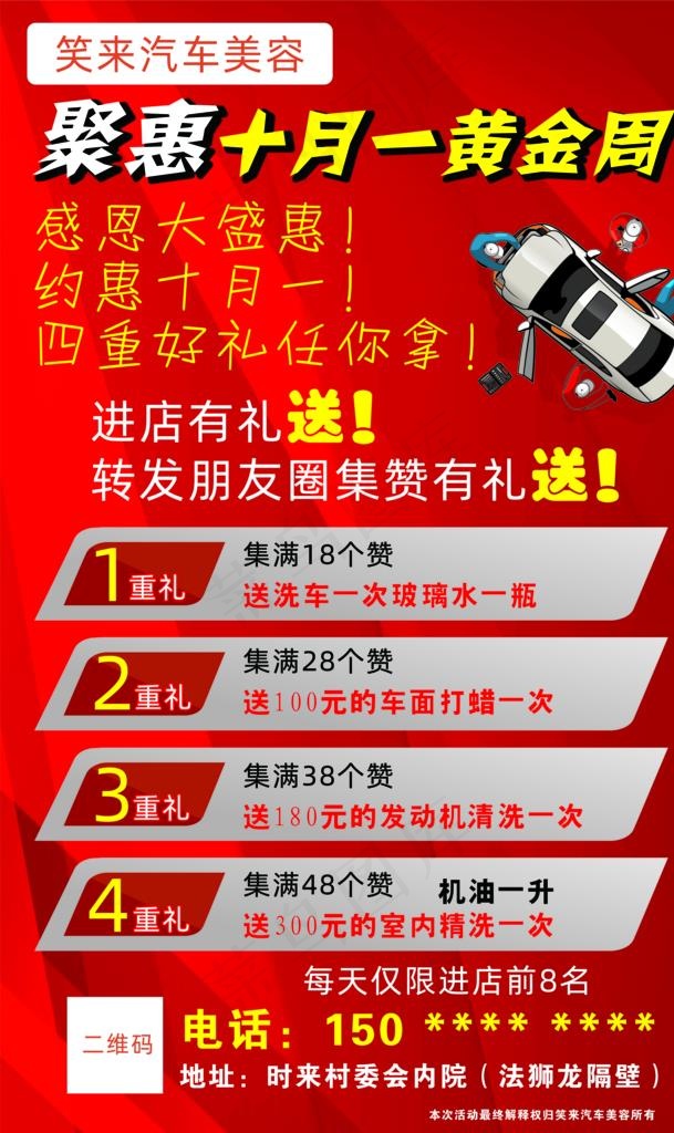 汽车美容图片