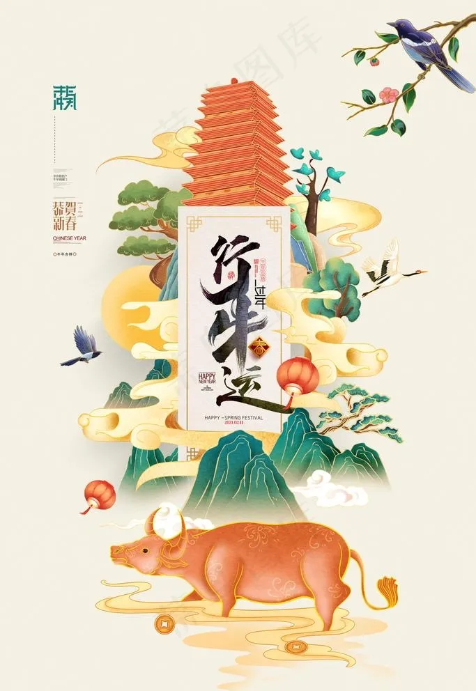 牛年图片(3543X5315(DPI:300))psd模版下载