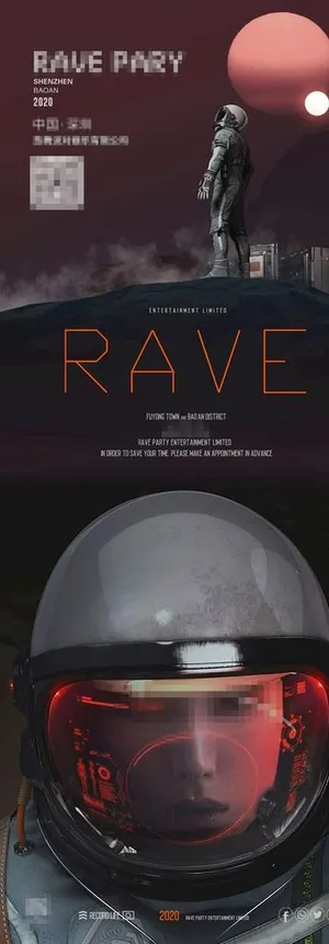 夜店海报图片