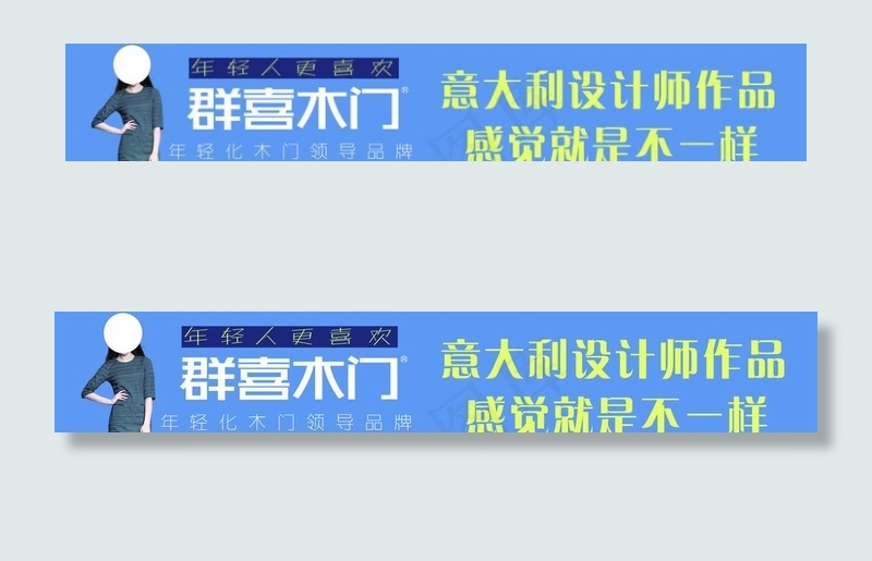 群喜木门图片
