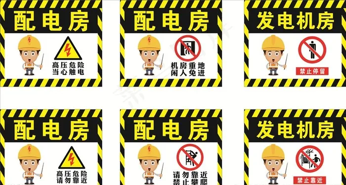 配电房发电机房图片cdr矢量模版下载