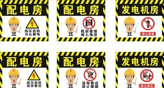 配电房发电机房图片