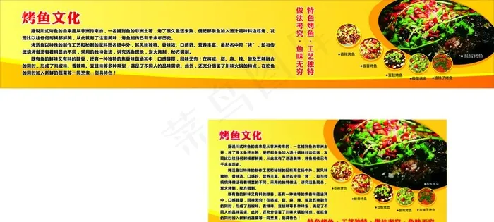 万州烤鱼图片cdr矢量模版下载