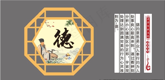 德文化主题墙图片cdr矢量模版下载