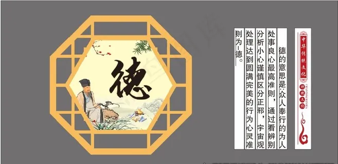 德文化主题墙图片 德文化主题墙图片