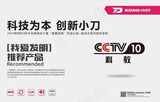 小刀电动车灯箱图片