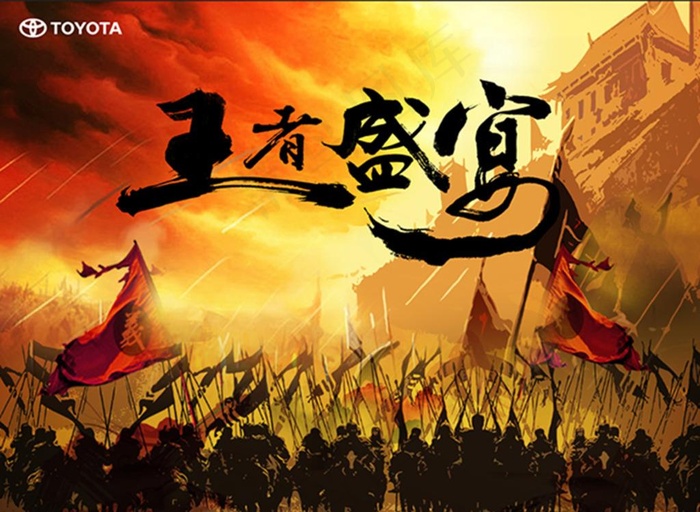 王者盛宴图片(6000X4552(DPI:52))psd模版下载