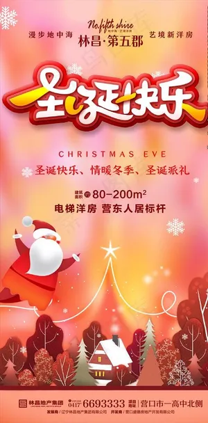 圣诞海报图片
