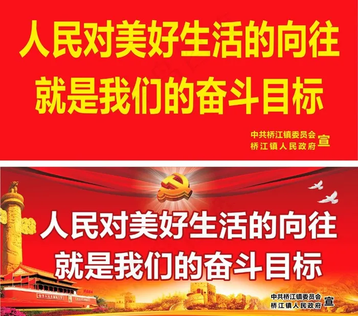 奋斗目标图片(210X297)cdr矢量模版下载