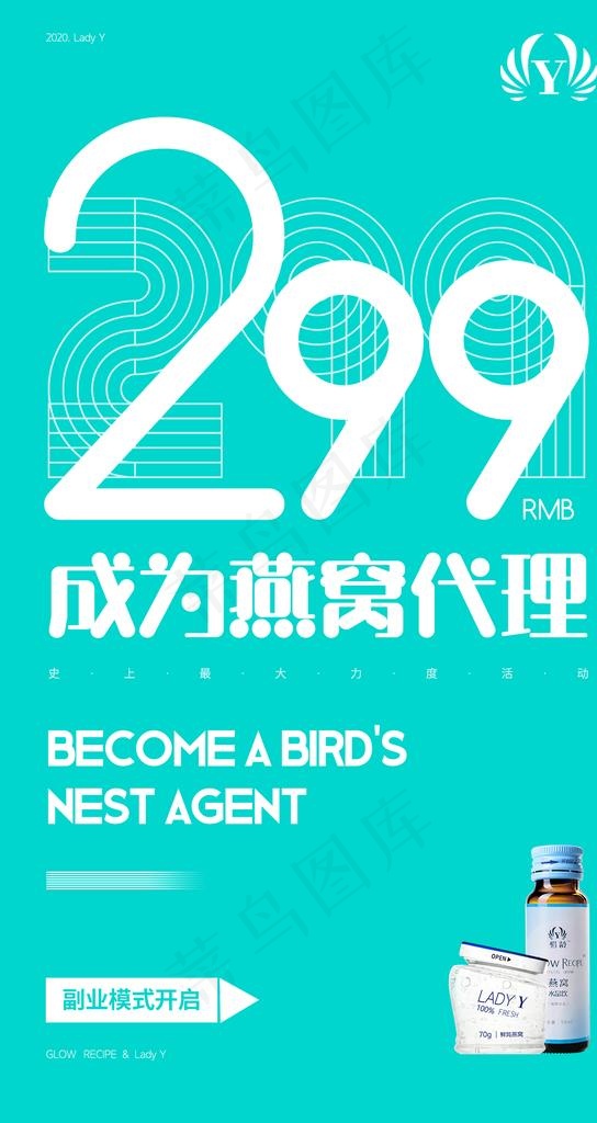 招募招商图片(1200X2135(DPI:72))psd模版下载