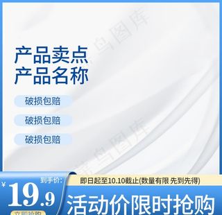 淘宝主图车图模板蓝色图片