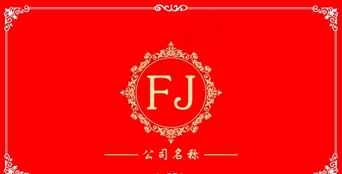 大红色婚礼背景图片