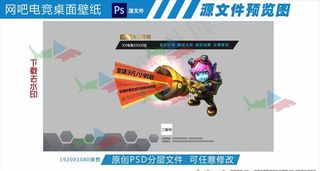 网吧电竞活动桌面壁纸图片