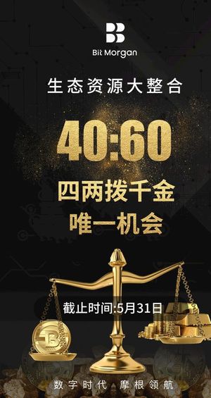 黑金 金融 区块链海报图片