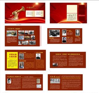 文化馆红色背景图片