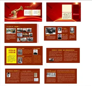 文化馆红色背景图片