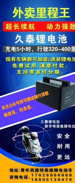 锂电池展架图片 锂电池展架图片