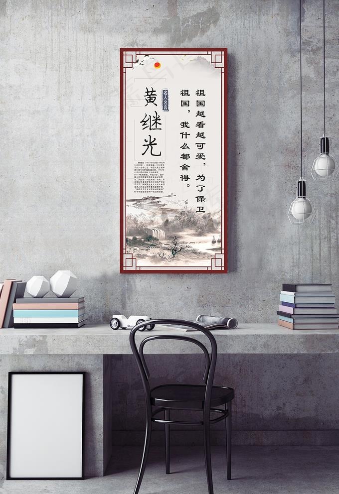 名人名言挂图黄继光图片(430X900)cdr矢量模版下载