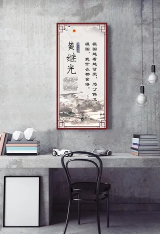 名人名言挂图黄继光图片