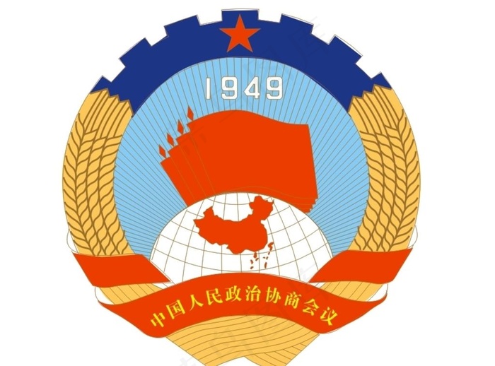 中国人民政治协商会议图片