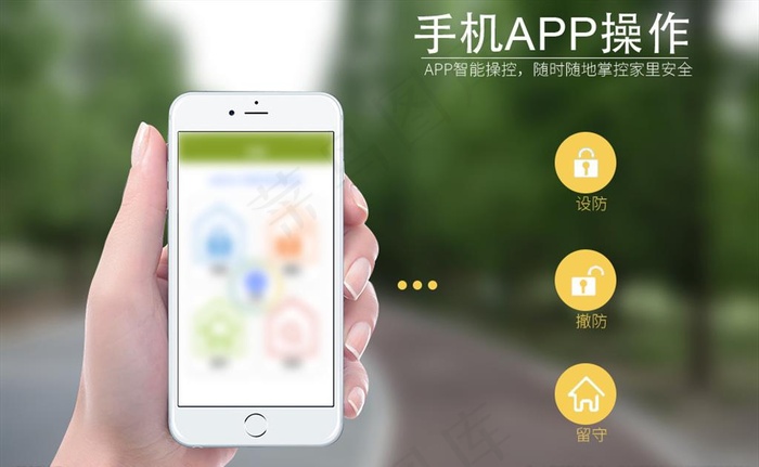 智能家居APP控制海报图片