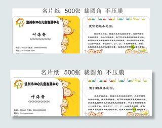 幼儿园名片图片