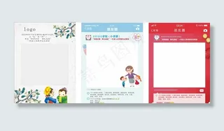 盆友圈拍照框 朋友圈拍照框图片