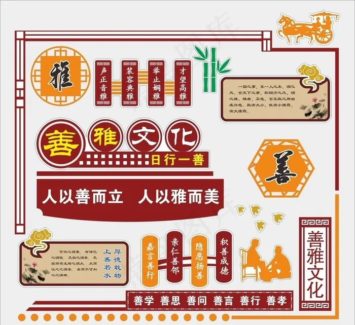 善雅文化图片cdr矢量模版下载