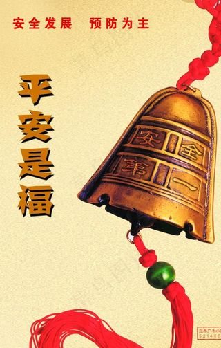 企业标语  安全生产 责任重于图片