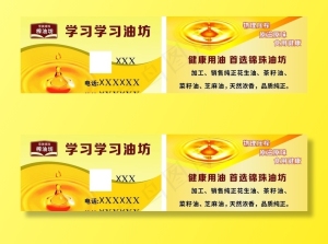 油坊  调和油   榨油图片