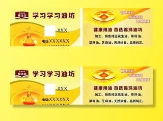 油坊  调和油   榨油图片