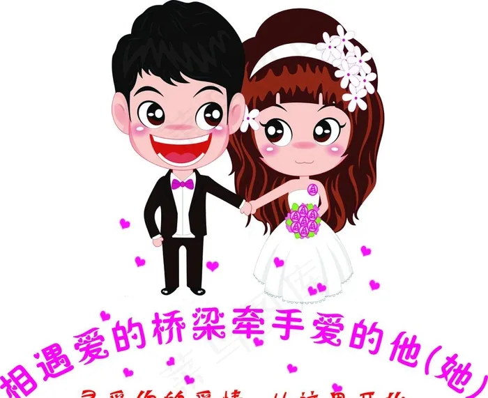 男女联姻图片cdr矢量模版下载