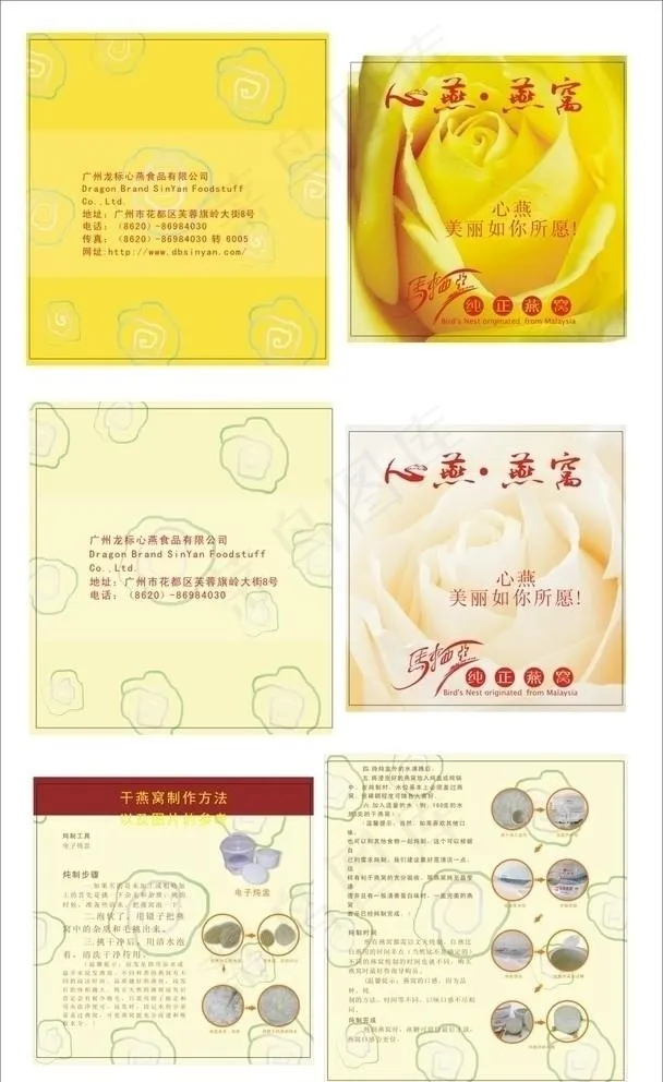 产品宣传单图片cdr矢量模版下载
