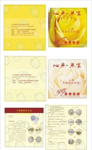 产品宣传单图片