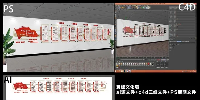 图书馆党建文化墙图片ai矢量模版下载