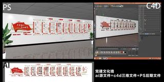 图书馆党建文化墙图片