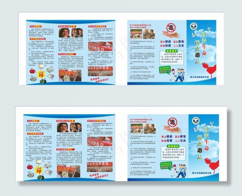 禁毒折页图片(297X210)cdr矢量模版下载