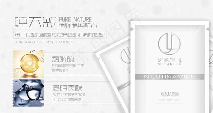 护肤品海报图片(1334X750(DPI:72))psd模版下载