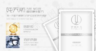 护肤品海报图片