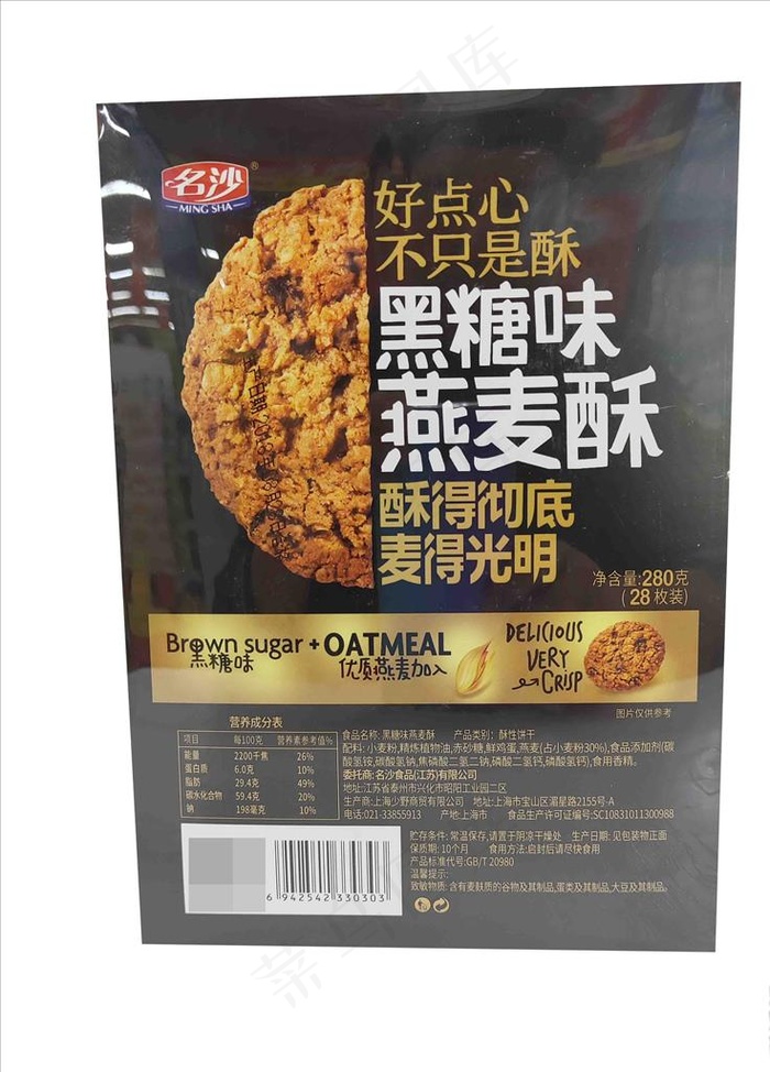 名沙黑糖味燕麦酥280g图片(3456X4608(DPI:72))psd模版下载