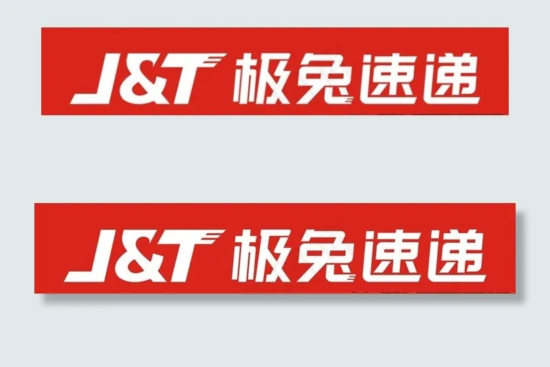 极兔速递图片cdr矢量模版下载