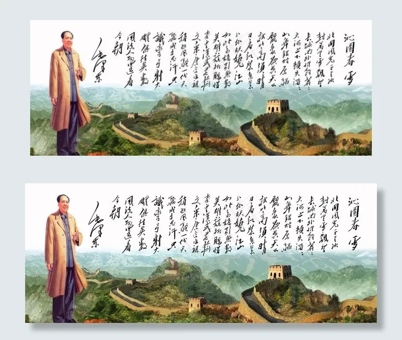 *长城诗词图片