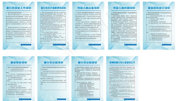 旅行社制度图片cdr矢量模版下载