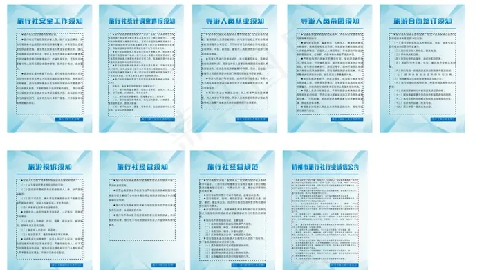 旅行社制度图片cdr矢量模版下载