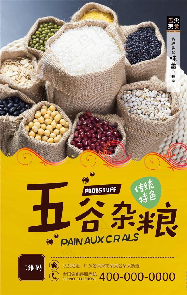 五谷杂粮图片